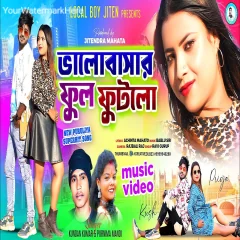 Bhalobasar Ful Futlo ( Purulia Mp3 ) Song by Kundan Kumar And Purnima Mandi 