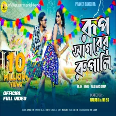 Bijli Bali ( Purulia Mp3 ) Song by Sk