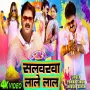 Salwarwa Lale Lal ( Holi Song )